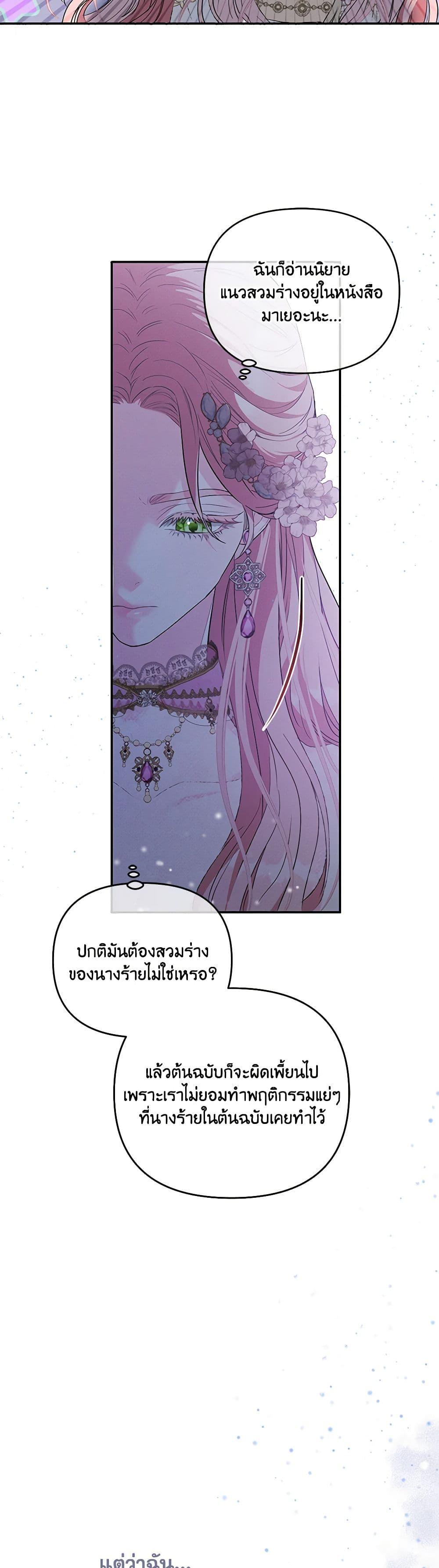Manga-lc-com อ่านมังงะ อ่านการ์ตูน ออนไลน์ ฟรี My Evil Husband Is Obsessed With the Wrong Person ตอนที่ 1 2 3 4 5 6 7 8 9 10 11 12 13 14 ฟรี ไม่มีโฆษณา Manga-lc - อ่าน มังงะ อ่าน การ์ตูน ออนไลน์ อ่านมังงะ ฟรี