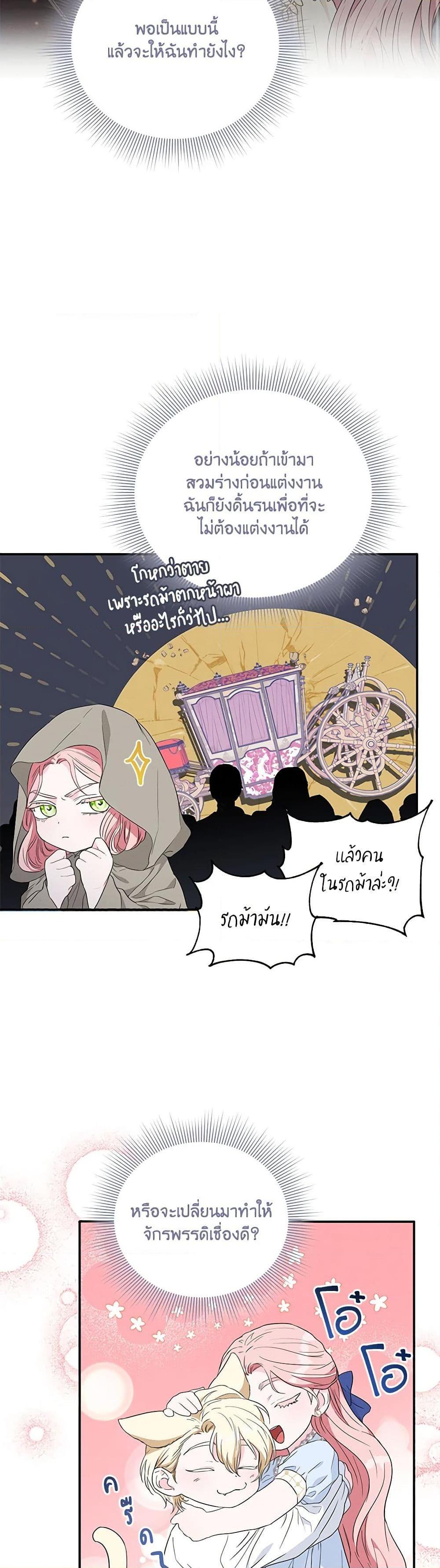 Manga-lc-com อ่านมังงะ อ่านการ์ตูน ออนไลน์ ฟรี My Evil Husband Is Obsessed With the Wrong Person ตอนที่ 1 2 3 4 5 6 7 8 9 10 11 12 13 14 ฟรี ไม่มีโฆษณา Manga-lc - อ่าน มังงะ อ่าน การ์ตูน ออนไลน์ อ่านมังงะ ฟรี