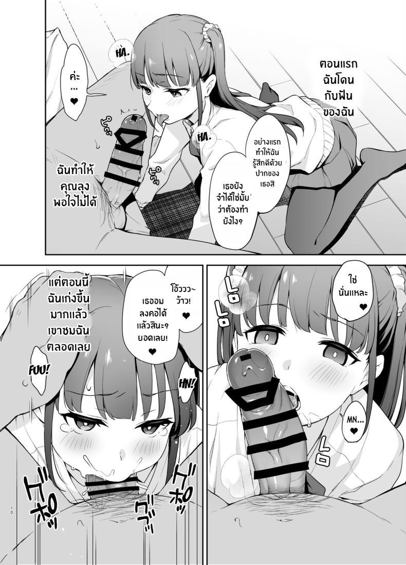 Doujin-Lc- อ่าน โดจิน มังฮวา เกาหลี ญี่ปุ่น จีน แปลไทย ความรักผ่านการสะกดจิต[LittleHopper (Hashibiro Kou)] Saimin ni Kakarutte Koto wa Oyome-san ni Naritaitte Koto da yo ne ตอนที่ 1 2 3 4 5 6 7 8 9 10 11 12 13 14 ฟรี ไม่มีโฆษณา อ่าน โดจิน Manhwa เกาหลี ญี่ปุ่น จีน เรามีครบ คัดมาให้เน้นๆ โดจิน 18+ รับประกันความฟินโดย  Doujin Lc