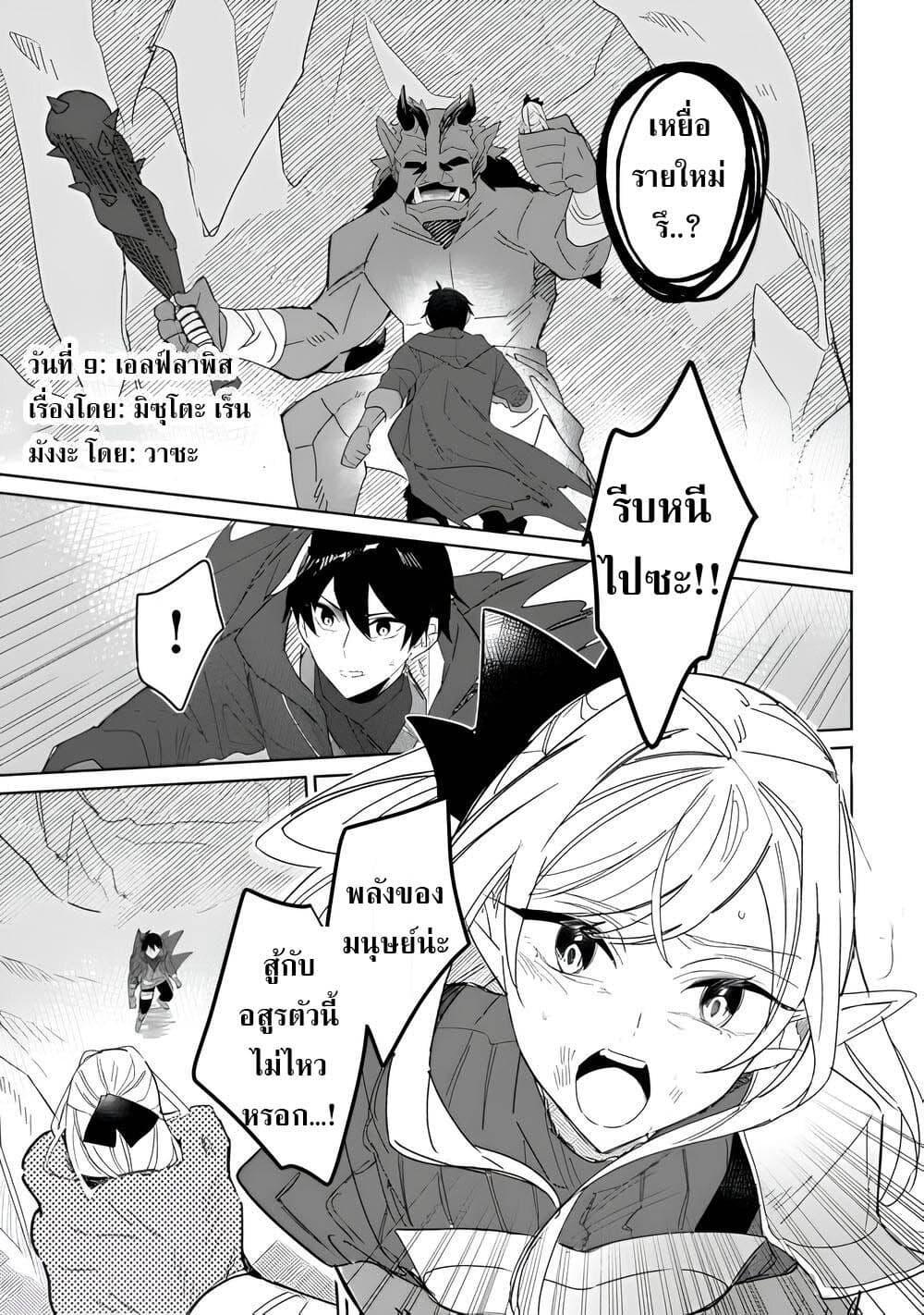 Manga-lc-com อ่านมังงะ อ่านการ์ตูน ออนไลน์ ฟรี Mainichi Moraeru Tsuihou Tokuten de Yuruyuru Henkyou Life! ตอนที่ 1 2 3 4 5 6 7 8 9 10 11 12 13 14 ฟรี ไม่มีโฆษณา Manga-lc - อ่าน มังงะ อ่าน การ์ตูน ออนไลน์ อ่านมังงะ ฟรี
