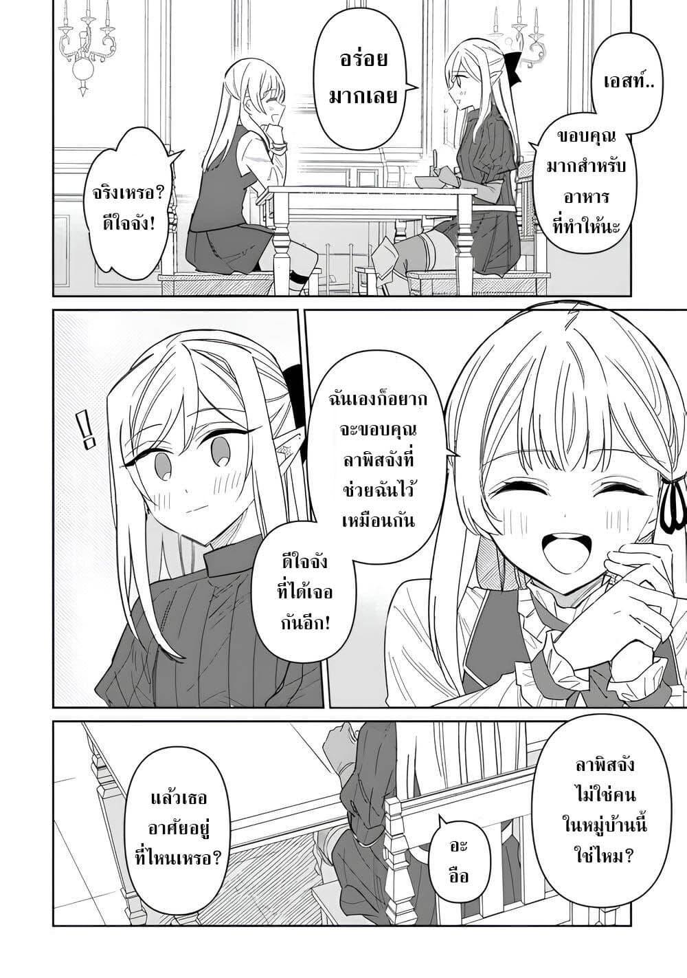 Manga-lc-com อ่านมังงะ อ่านการ์ตูน ออนไลน์ ฟรี Mainichi Moraeru Tsuihou Tokuten de Yuruyuru Henkyou Life! ตอนที่ 1 2 3 4 5 6 7 8 9 10 11 12 13 14 ฟรี ไม่มีโฆษณา Manga-lc - อ่าน มังงะ อ่าน การ์ตูน ออนไลน์ อ่านมังงะ ฟรี