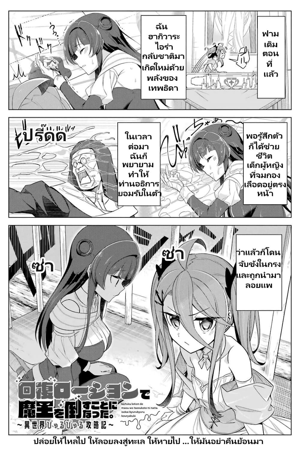 Manga-lc-com อ่านมังงะ อ่านการ์ตูน ออนไลน์ ฟรี Kaifuku Lotion de Maou wo Taosu Koto ni natta ตอนที่ 1 2 3 4 5 6 7 8 9 10 11 12 13 14 ฟรี ไม่มีโฆษณา Manga-lc - อ่าน มังงะ อ่าน การ์ตูน ออนไลน์ อ่านมังงะ ฟรี