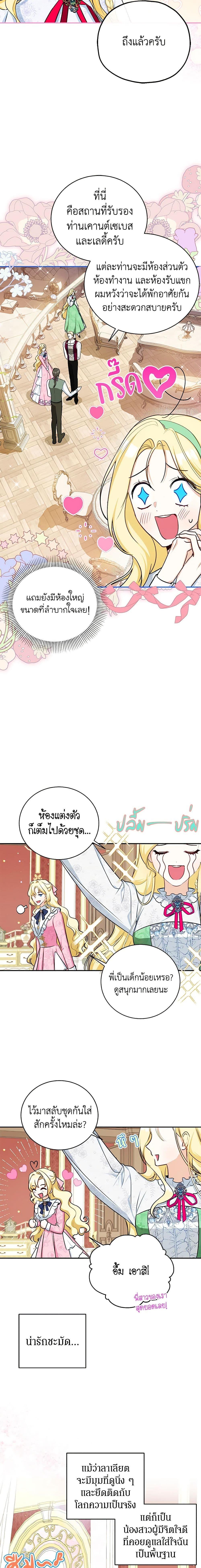 Manga-lc-com อ่านมังงะ อ่านการ์ตูน ออนไลน์ ฟรี I Think I’ve Been Possessed Somewhere ตอนที่ 1 2 3 4 5 6 7 8 9 10 11 12 13 14 ฟรี ไม่มีโฆษณา Manga-lc - อ่าน มังงะ อ่าน การ์ตูน ออนไลน์ อ่านมังงะ ฟรี