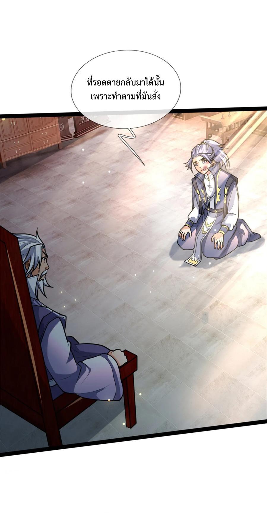 Manga-lc-com อ่านมังงะ อ่านการ์ตูน ออนไลน์ ฟรี Shenwu Tianzun ตอนที่ 1 2 3 4 5 6 7 8 9 10 11 12 13 14 ฟรี ไม่มีโฆษณา Manga-lc - อ่าน มังงะ อ่าน การ์ตูน ออนไลน์ อ่านมังงะ ฟรี