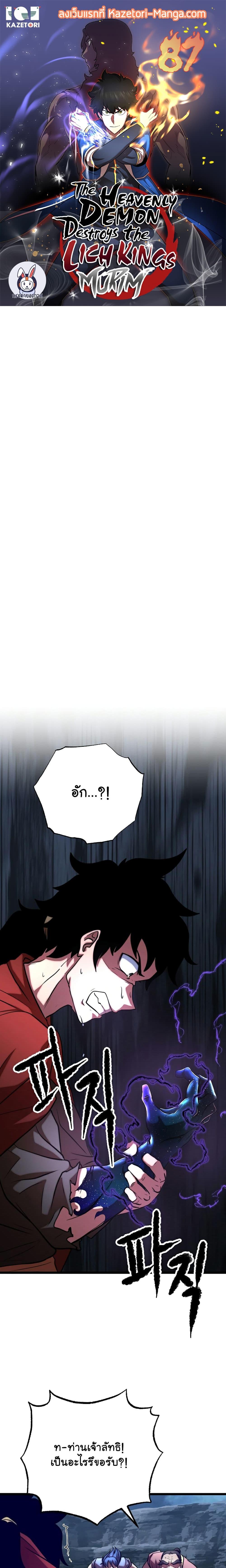 Manga-lc-com อ่านมังงะ อ่านการ์ตูน ออนไลน์ ฟรี The Heavenly Demon Destroys the Lich King’s Murim ตอนที่ 1 2 3 4 5 6 7 8 9 10 11 12 13 14 ฟรี ไม่มีโฆษณา Manga-lc - อ่าน มังงะ อ่าน การ์ตูน ออนไลน์ อ่านมังงะ ฟรี