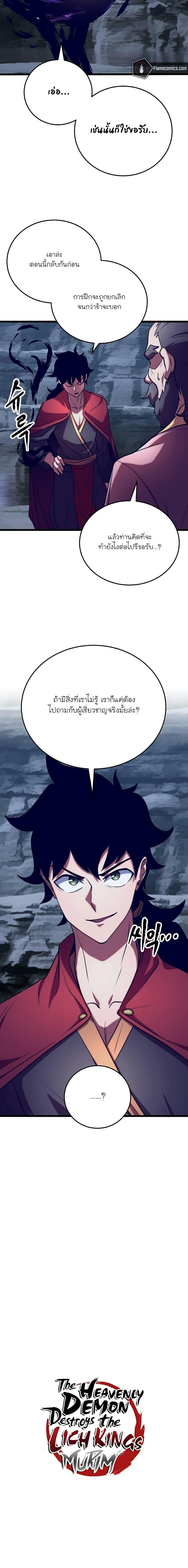 Manga-lc-com อ่านมังงะ อ่านการ์ตูน ออนไลน์ ฟรี The Heavenly Demon Destroys the Lich King’s Murim ตอนที่ 1 2 3 4 5 6 7 8 9 10 11 12 13 14 ฟรี ไม่มีโฆษณา Manga-lc - อ่าน มังงะ อ่าน การ์ตูน ออนไลน์ อ่านมังงะ ฟรี