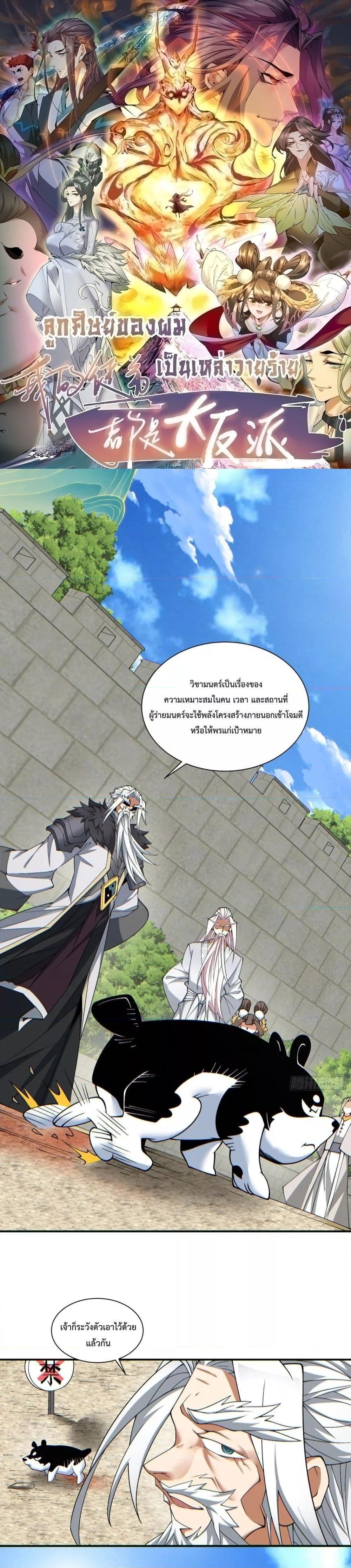 Manga-lc-com อ่านมังงะ อ่านการ์ตูน ออนไลน์ ฟรี My Disciples Are All Big Villains ตอนที่ 1 2 3 4 5 6 7 8 9 10 11 12 13 14 ฟรี ไม่มีโฆษณา Manga-lc - อ่าน มังงะ อ่าน การ์ตูน ออนไลน์ อ่านมังงะ ฟรี