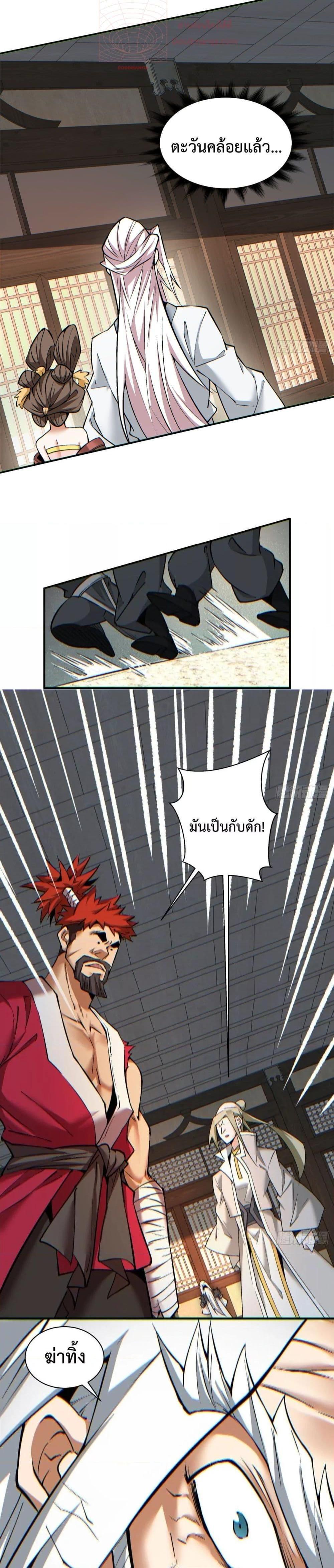 Manga-lc-com อ่านมังงะ อ่านการ์ตูน ออนไลน์ ฟรี My Disciples Are All Big Villains ตอนที่ 1 2 3 4 5 6 7 8 9 10 11 12 13 14 ฟรี ไม่มีโฆษณา Manga-lc - อ่าน มังงะ อ่าน การ์ตูน ออนไลน์ อ่านมังงะ ฟรี