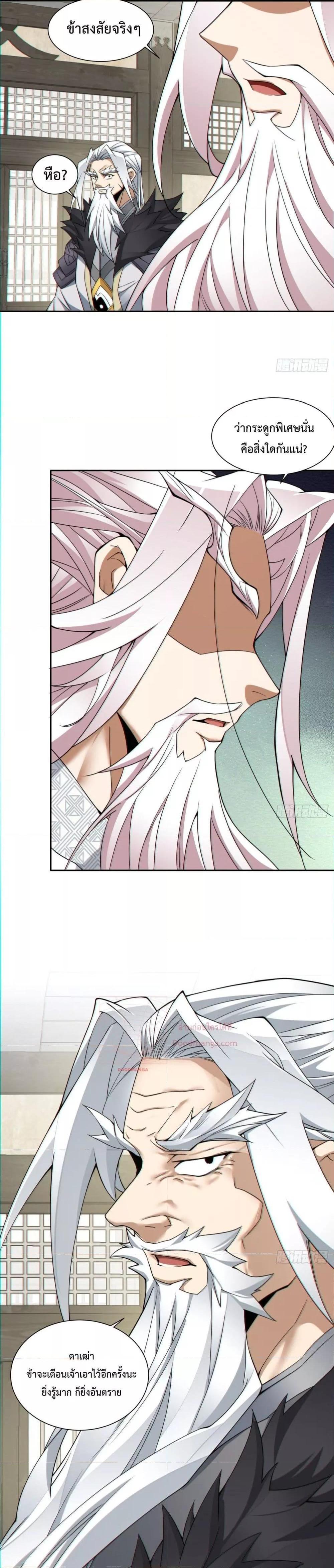 Manga-lc-com อ่านมังงะ อ่านการ์ตูน ออนไลน์ ฟรี My Disciples Are All Big Villains ตอนที่ 1 2 3 4 5 6 7 8 9 10 11 12 13 14 ฟรี ไม่มีโฆษณา Manga-lc - อ่าน มังงะ อ่าน การ์ตูน ออนไลน์ อ่านมังงะ ฟรี