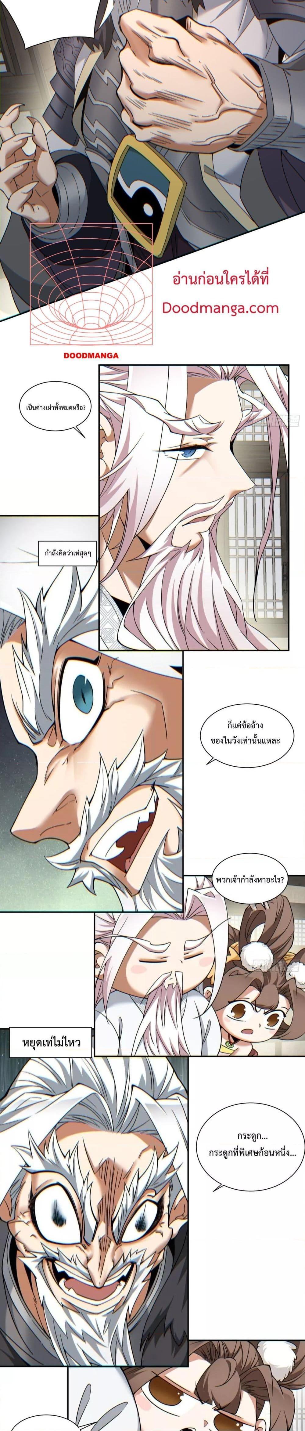 Manga-lc-com อ่านมังงะ อ่านการ์ตูน ออนไลน์ ฟรี My Disciples Are All Big Villains ตอนที่ 1 2 3 4 5 6 7 8 9 10 11 12 13 14 ฟรี ไม่มีโฆษณา Manga-lc - อ่าน มังงะ อ่าน การ์ตูน ออนไลน์ อ่านมังงะ ฟรี