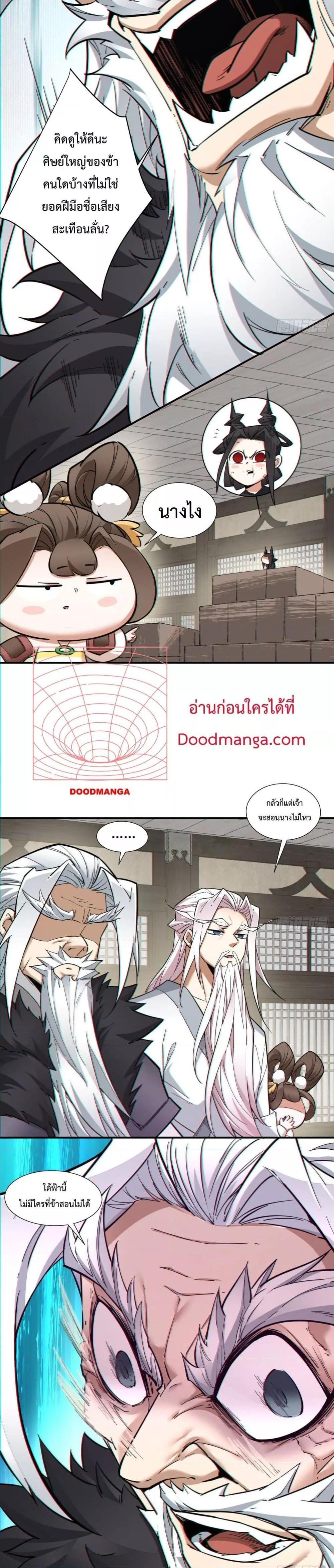 Manga-lc-com อ่านมังงะ อ่านการ์ตูน ออนไลน์ ฟรี My Disciples Are All Big Villains ตอนที่ 1 2 3 4 5 6 7 8 9 10 11 12 13 14 ฟรี ไม่มีโฆษณา Manga-lc - อ่าน มังงะ อ่าน การ์ตูน ออนไลน์ อ่านมังงะ ฟรี