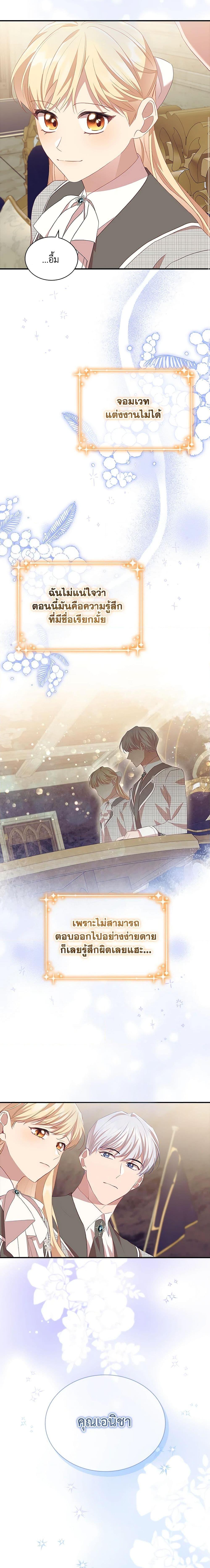 Manga-lc-com อ่านมังงะ อ่านการ์ตูน ออนไลน์ ฟรี The Beloved Little Princess ตอนที่ 1 2 3 4 5 6 7 8 9 10 11 12 13 14 ฟรี ไม่มีโฆษณา Manga-lc - อ่าน มังงะ อ่าน การ์ตูน ออนไลน์ อ่านมังงะ ฟรี