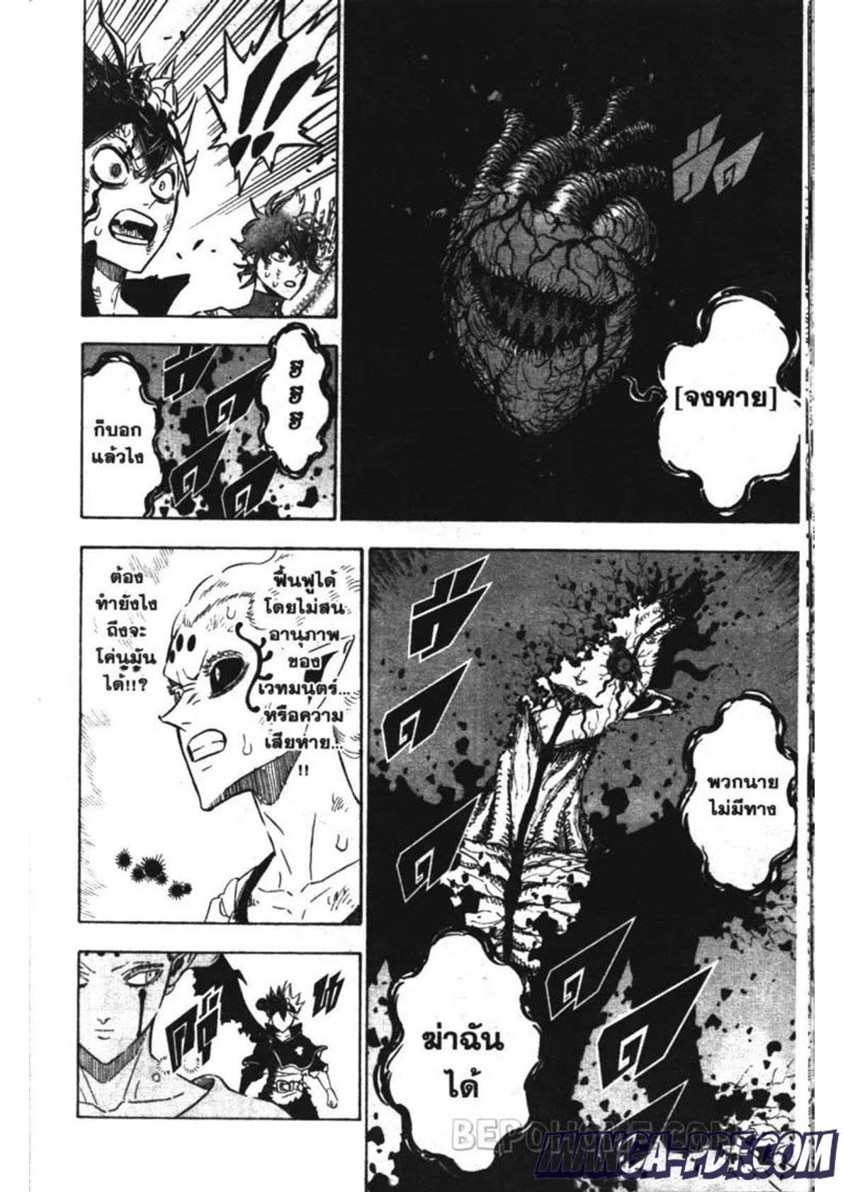 Manga-lc-com อ่านมังงะ อ่านการ์ตูน ออนไลน์ ฟรี Black Clover ตอนที่ 1 2 3 4 5 6 7 8 9 10 11 12 13 14 ฟรี ไม่มีโฆษณา Manga-lc - อ่าน มังงะ อ่าน การ์ตูน ออนไลน์ อ่านมังงะ ฟรี