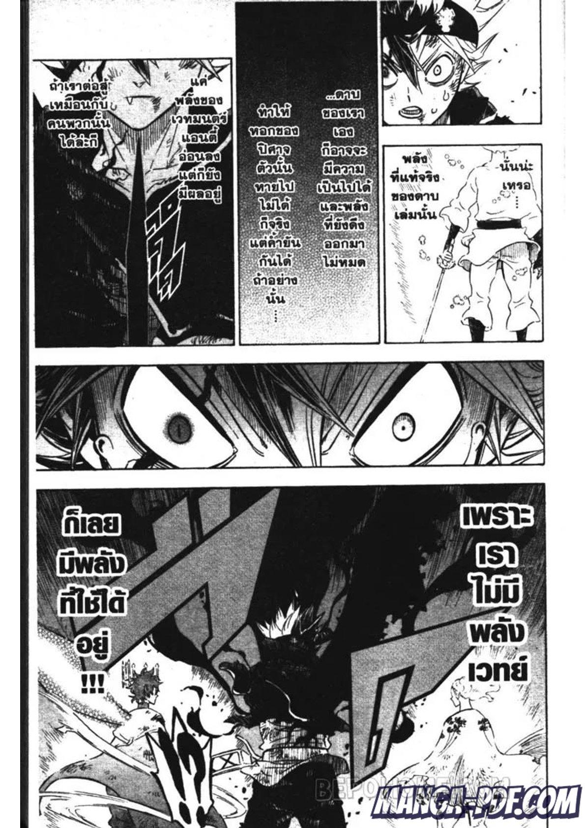 Manga-lc-com อ่านมังงะ อ่านการ์ตูน ออนไลน์ ฟรี Black Clover ตอนที่ 1 2 3 4 5 6 7 8 9 10 11 12 13 14 ฟรี ไม่มีโฆษณา Manga-lc - อ่าน มังงะ อ่าน การ์ตูน ออนไลน์ อ่านมังงะ ฟรี