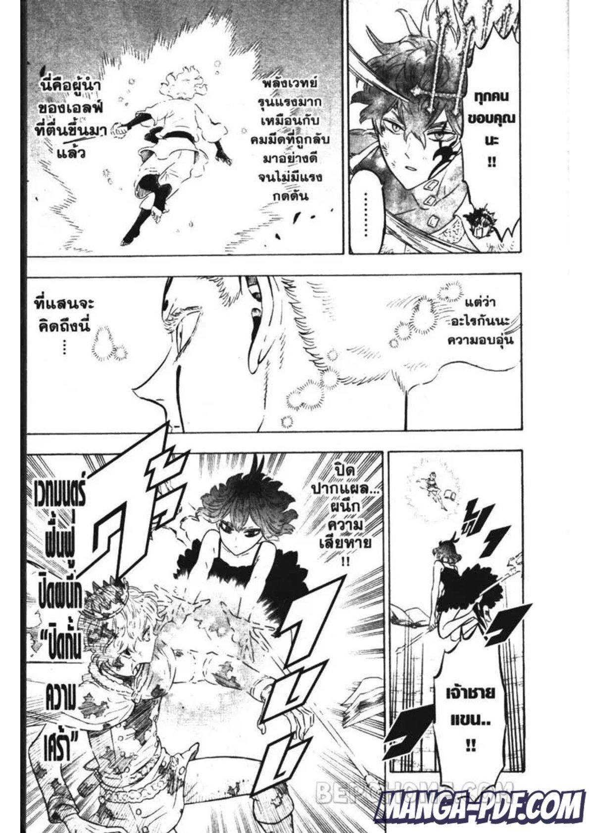 Manga-lc-com อ่านมังงะ อ่านการ์ตูน ออนไลน์ ฟรี Black Clover ตอนที่ 1 2 3 4 5 6 7 8 9 10 11 12 13 14 ฟรี ไม่มีโฆษณา Manga-lc - อ่าน มังงะ อ่าน การ์ตูน ออนไลน์ อ่านมังงะ ฟรี