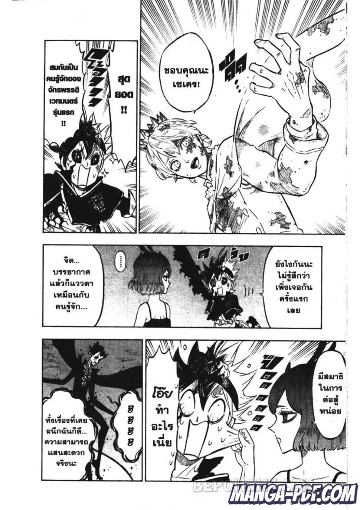 Manga-lc-com อ่านมังงะ อ่านการ์ตูน ออนไลน์ ฟรี Black Clover ตอนที่ 1 2 3 4 5 6 7 8 9 10 11 12 13 14 ฟรี ไม่มีโฆษณา Manga-lc - อ่าน มังงะ อ่าน การ์ตูน ออนไลน์ อ่านมังงะ ฟรี