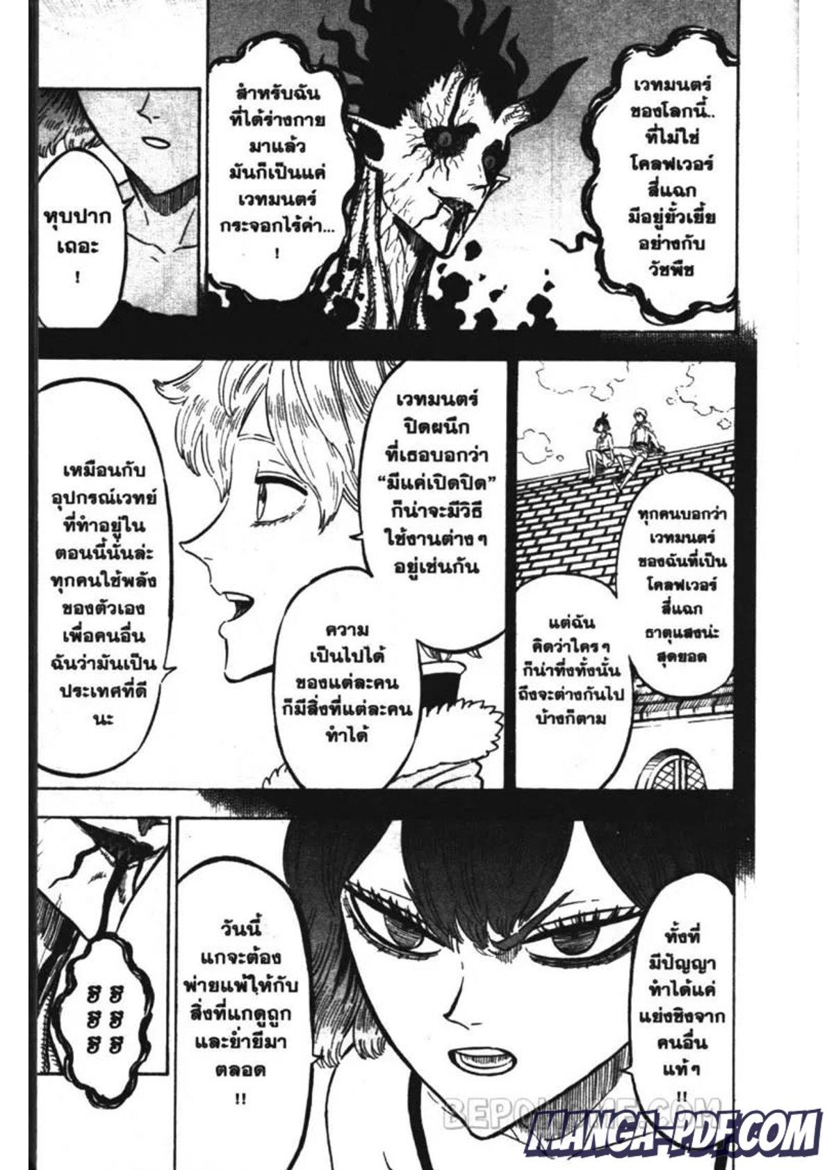 Manga-lc-com อ่านมังงะ อ่านการ์ตูน ออนไลน์ ฟรี Black Clover ตอนที่ 1 2 3 4 5 6 7 8 9 10 11 12 13 14 ฟรี ไม่มีโฆษณา Manga-lc - อ่าน มังงะ อ่าน การ์ตูน ออนไลน์ อ่านมังงะ ฟรี