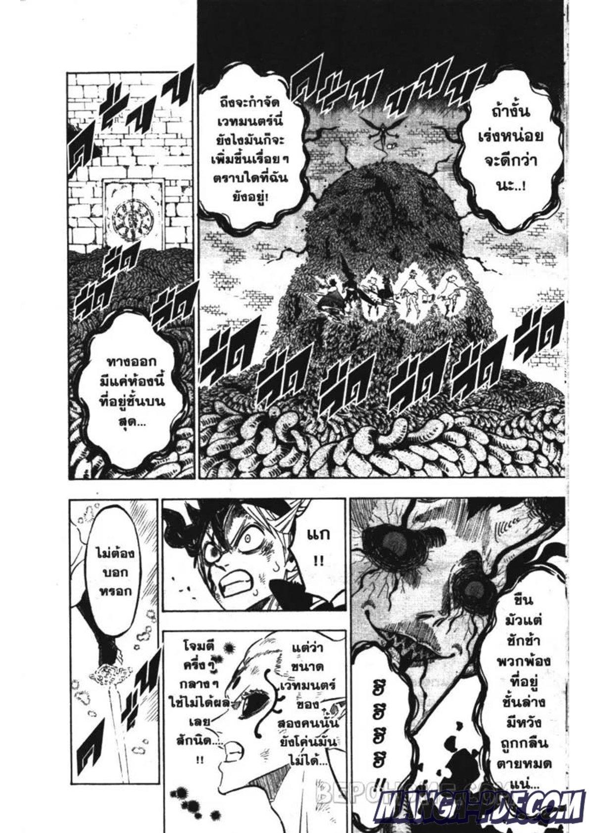 Manga-lc-com อ่านมังงะ อ่านการ์ตูน ออนไลน์ ฟรี Black Clover ตอนที่ 1 2 3 4 5 6 7 8 9 10 11 12 13 14 ฟรี ไม่มีโฆษณา Manga-lc - อ่าน มังงะ อ่าน การ์ตูน ออนไลน์ อ่านมังงะ ฟรี