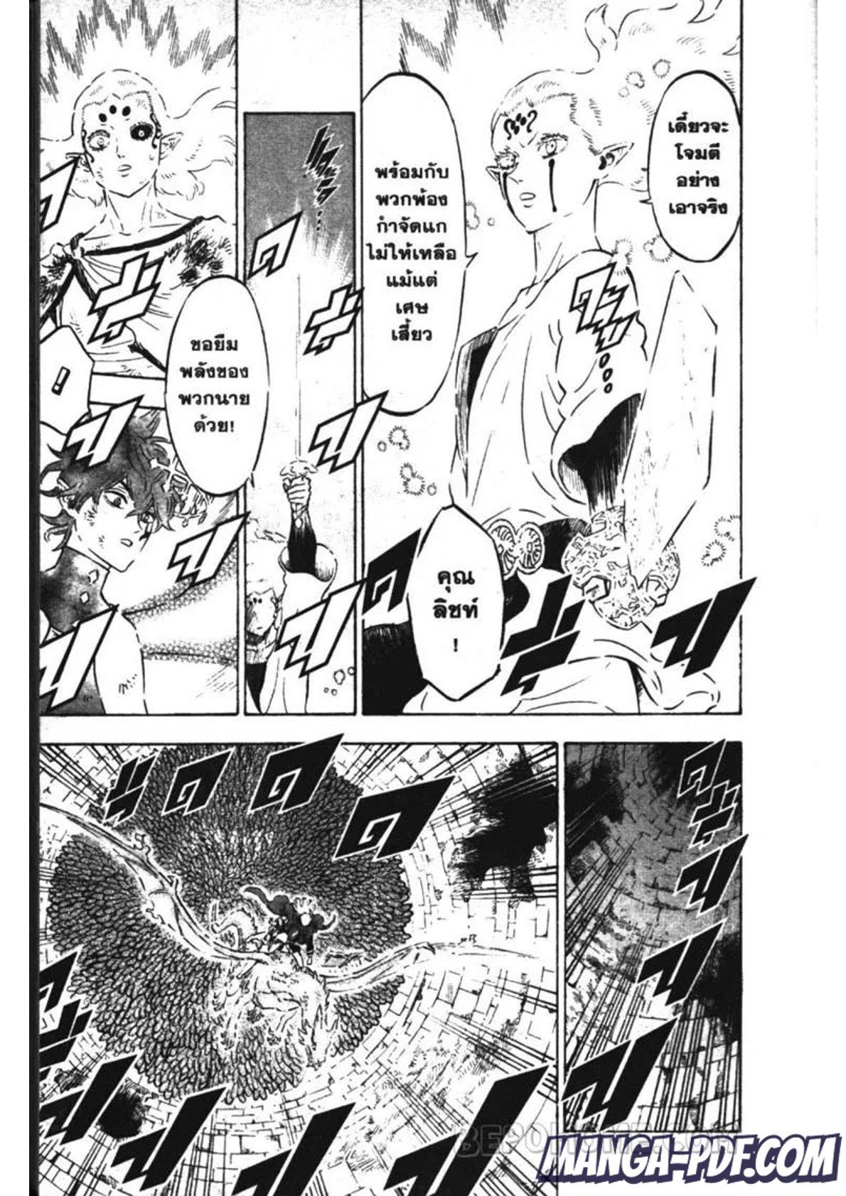 Manga-lc-com อ่านมังงะ อ่านการ์ตูน ออนไลน์ ฟรี Black Clover ตอนที่ 1 2 3 4 5 6 7 8 9 10 11 12 13 14 ฟรี ไม่มีโฆษณา Manga-lc - อ่าน มังงะ อ่าน การ์ตูน ออนไลน์ อ่านมังงะ ฟรี