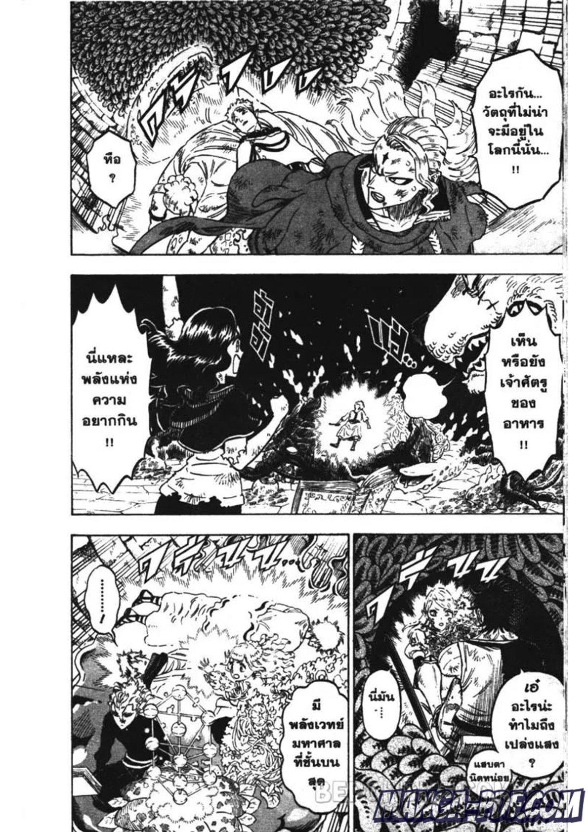 Manga-lc-com อ่านมังงะ อ่านการ์ตูน ออนไลน์ ฟรี Black Clover ตอนที่ 1 2 3 4 5 6 7 8 9 10 11 12 13 14 ฟรี ไม่มีโฆษณา Manga-lc - อ่าน มังงะ อ่าน การ์ตูน ออนไลน์ อ่านมังงะ ฟรี