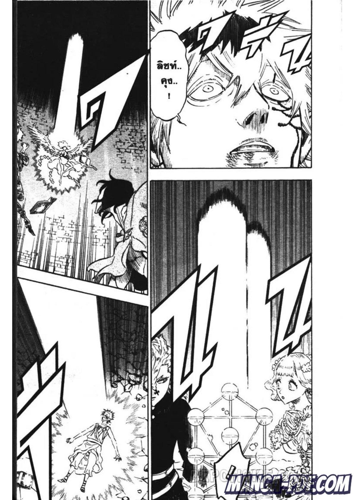 Manga-lc-com อ่านมังงะ อ่านการ์ตูน ออนไลน์ ฟรี Black Clover ตอนที่ 1 2 3 4 5 6 7 8 9 10 11 12 13 14 ฟรี ไม่มีโฆษณา Manga-lc - อ่าน มังงะ อ่าน การ์ตูน ออนไลน์ อ่านมังงะ ฟรี