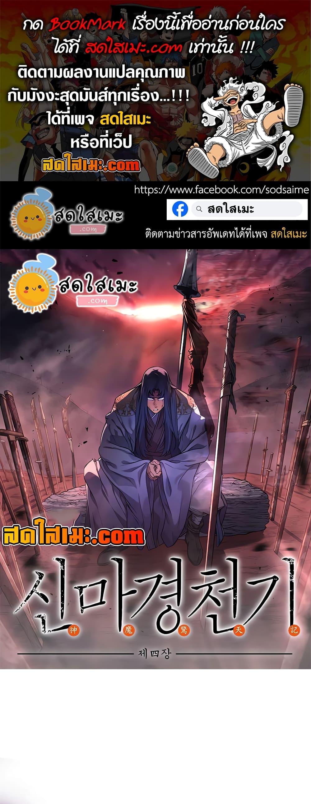 Manga-lc-com อ่านมังงะ อ่านการ์ตูน ออนไลน์ ฟรี Chronicles of Heavenly Demon ตำนานมารสวรรค์ ตอนที่ 1 2 3 4 5 6 7 8 9 10 11 12 13 14 ฟรี ไม่มีโฆษณา Manga-lc - อ่าน มังงะ อ่าน การ์ตูน ออนไลน์ อ่านมังงะ ฟรี