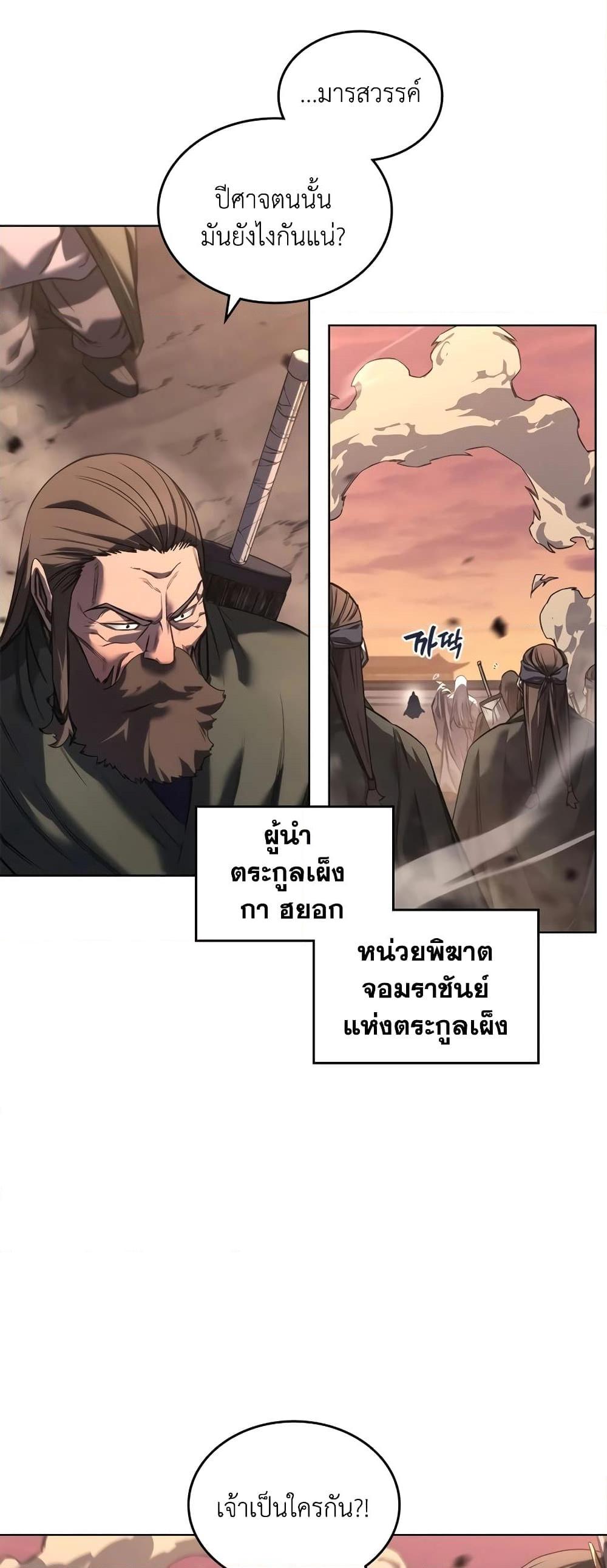 Manga-lc-com อ่านมังงะ อ่านการ์ตูน ออนไลน์ ฟรี Chronicles of Heavenly Demon ตำนานมารสวรรค์ ตอนที่ 1 2 3 4 5 6 7 8 9 10 11 12 13 14 ฟรี ไม่มีโฆษณา Manga-lc - อ่าน มังงะ อ่าน การ์ตูน ออนไลน์ อ่านมังงะ ฟรี