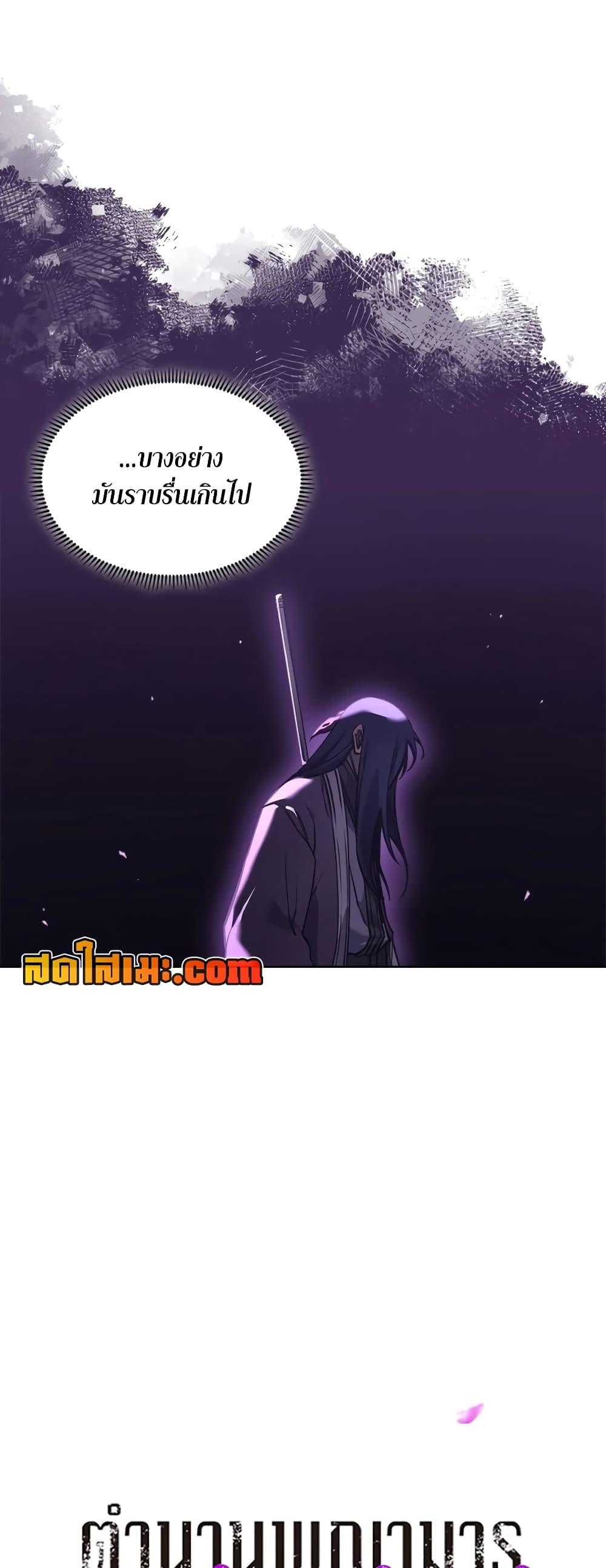 Manga-lc-com อ่านมังงะ อ่านการ์ตูน ออนไลน์ ฟรี Chronicles of Heavenly Demon ตำนานมารสวรรค์ ตอนที่ 1 2 3 4 5 6 7 8 9 10 11 12 13 14 ฟรี ไม่มีโฆษณา Manga-lc - อ่าน มังงะ อ่าน การ์ตูน ออนไลน์ อ่านมังงะ ฟรี