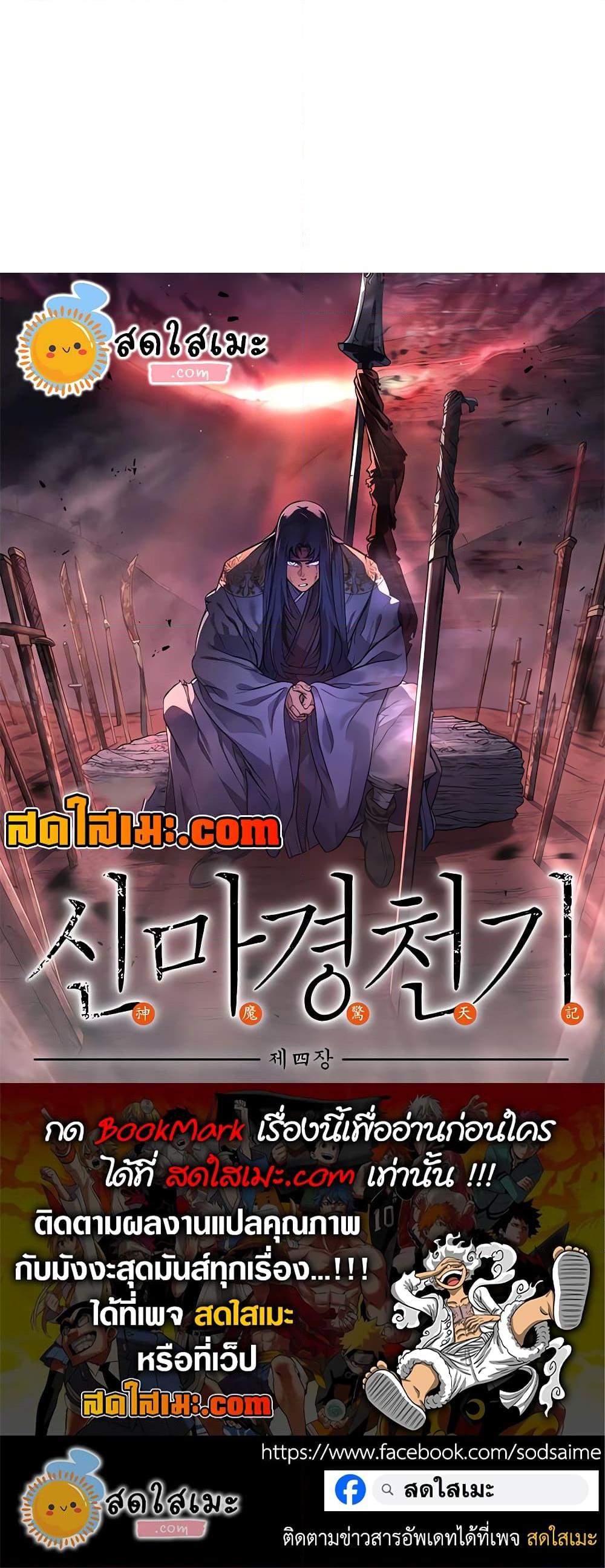 Manga-lc-com อ่านมังงะ อ่านการ์ตูน ออนไลน์ ฟรี Chronicles of Heavenly Demon ตำนานมารสวรรค์ ตอนที่ 1 2 3 4 5 6 7 8 9 10 11 12 13 14 ฟรี ไม่มีโฆษณา Manga-lc - อ่าน มังงะ อ่าน การ์ตูน ออนไลน์ อ่านมังงะ ฟรี