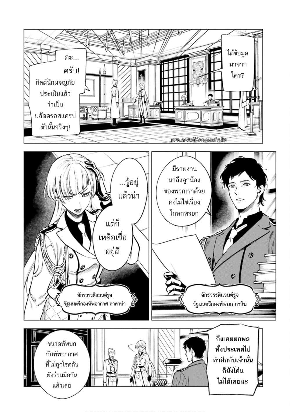 Manga-lc-com อ่านมังงะ อ่านการ์ตูน ออนไลน์ ฟรี Kyouran Reijou Nia Liston – Byoujaku Reijou ni Tensei shita Kamigoroshi no Bujin no Karei Naru Musouroku ตอนที่ 1 2 3 4 5 6 7 8 9 10 11 12 13 14 ฟรี ไม่มีโฆษณา Manga-lc - อ่าน มังงะ อ่าน การ์ตูน ออนไลน์ อ่านมังงะ ฟรี