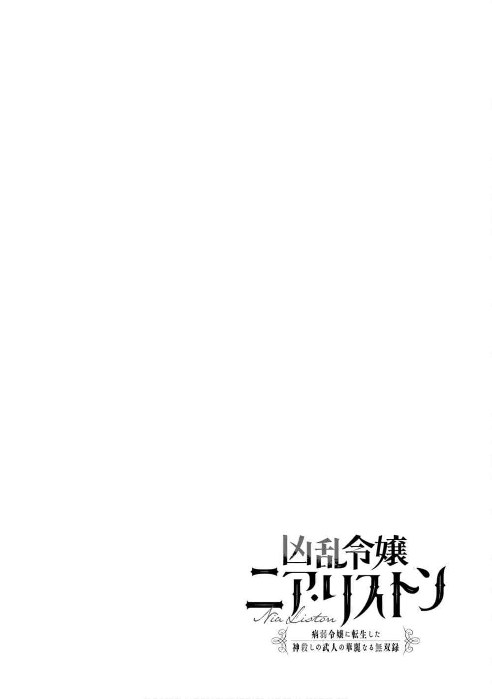 Manga-lc-com อ่านมังงะ อ่านการ์ตูน ออนไลน์ ฟรี Kyouran Reijou Nia Liston – Byoujaku Reijou ni Tensei shita Kamigoroshi no Bujin no Karei Naru Musouroku ตอนที่ 1 2 3 4 5 6 7 8 9 10 11 12 13 14 ฟรี ไม่มีโฆษณา Manga-lc - อ่าน มังงะ อ่าน การ์ตูน ออนไลน์ อ่านมังงะ ฟรี