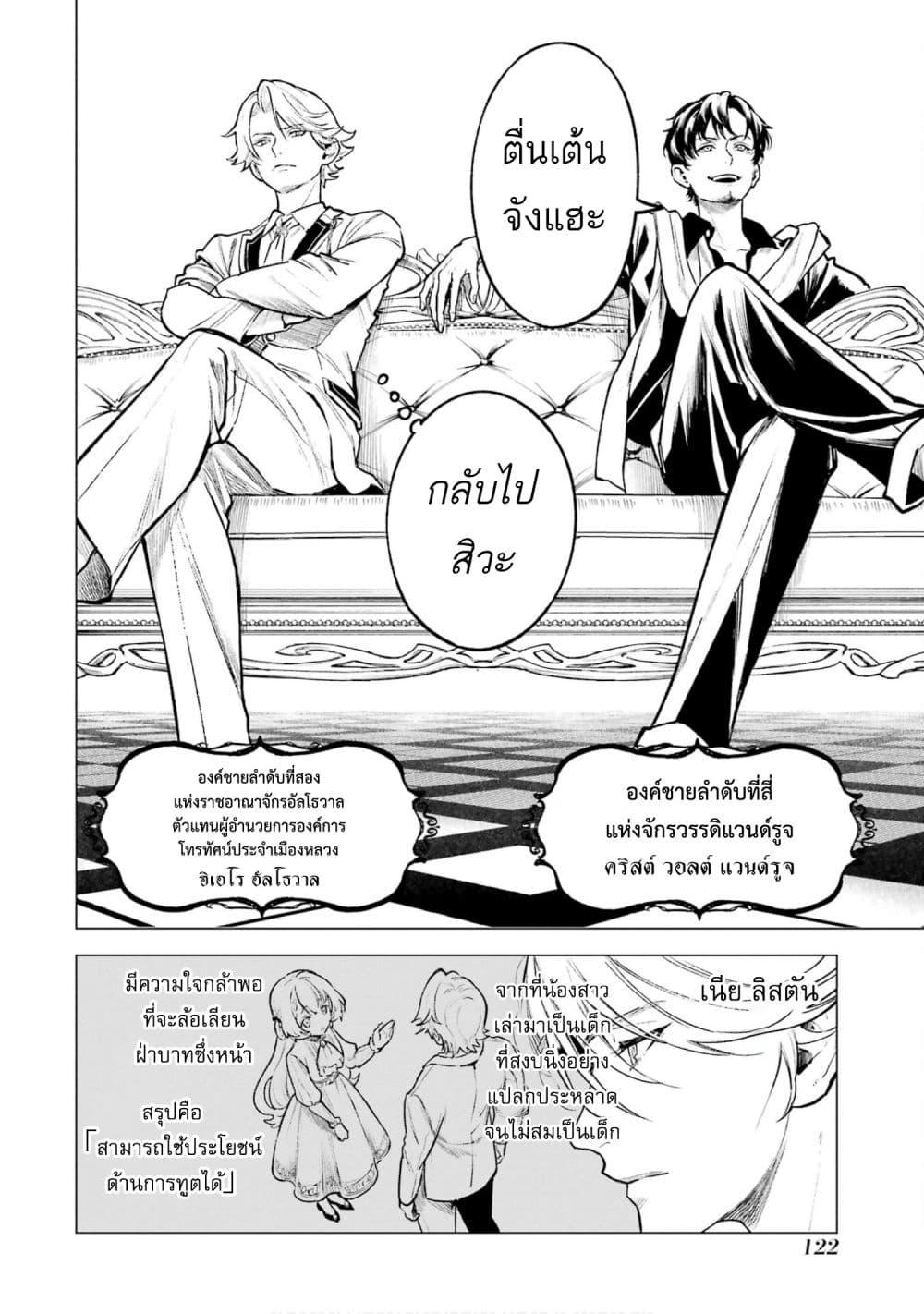 Manga-lc-com อ่านมังงะ อ่านการ์ตูน ออนไลน์ ฟรี Kyouran Reijou Nia Liston – Byoujaku Reijou ni Tensei shita Kamigoroshi no Bujin no Karei Naru Musouroku ตอนที่ 1 2 3 4 5 6 7 8 9 10 11 12 13 14 ฟรี ไม่มีโฆษณา Manga-lc - อ่าน มังงะ อ่าน การ์ตูน ออนไลน์ อ่านมังงะ ฟรี