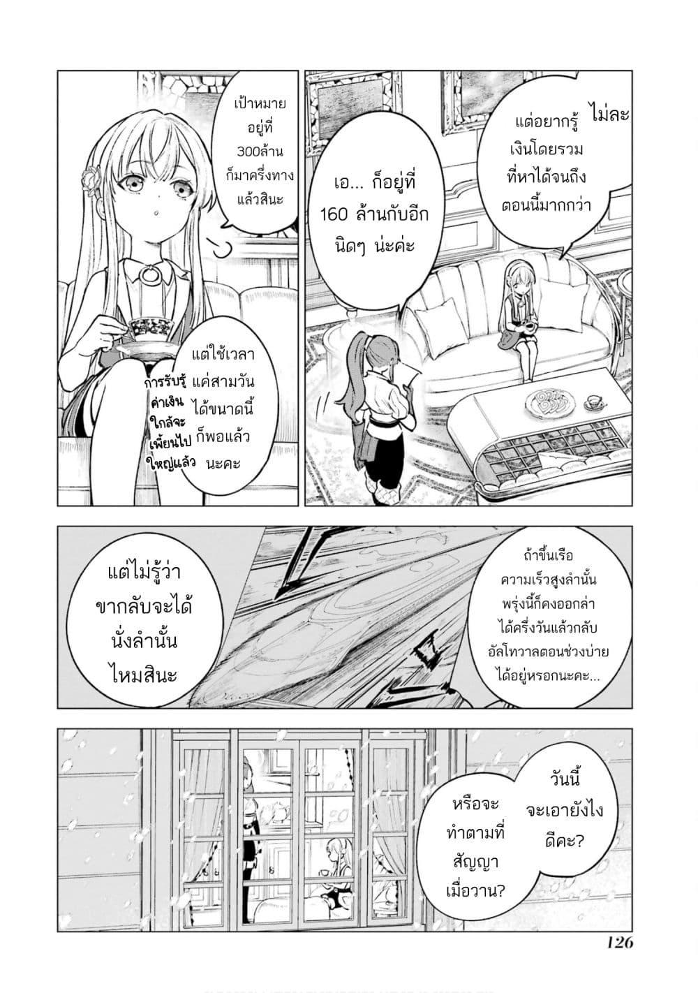 Manga-lc-com อ่านมังงะ อ่านการ์ตูน ออนไลน์ ฟรี Kyouran Reijou Nia Liston – Byoujaku Reijou ni Tensei shita Kamigoroshi no Bujin no Karei Naru Musouroku ตอนที่ 1 2 3 4 5 6 7 8 9 10 11 12 13 14 ฟรี ไม่มีโฆษณา Manga-lc - อ่าน มังงะ อ่าน การ์ตูน ออนไลน์ อ่านมังงะ ฟรี