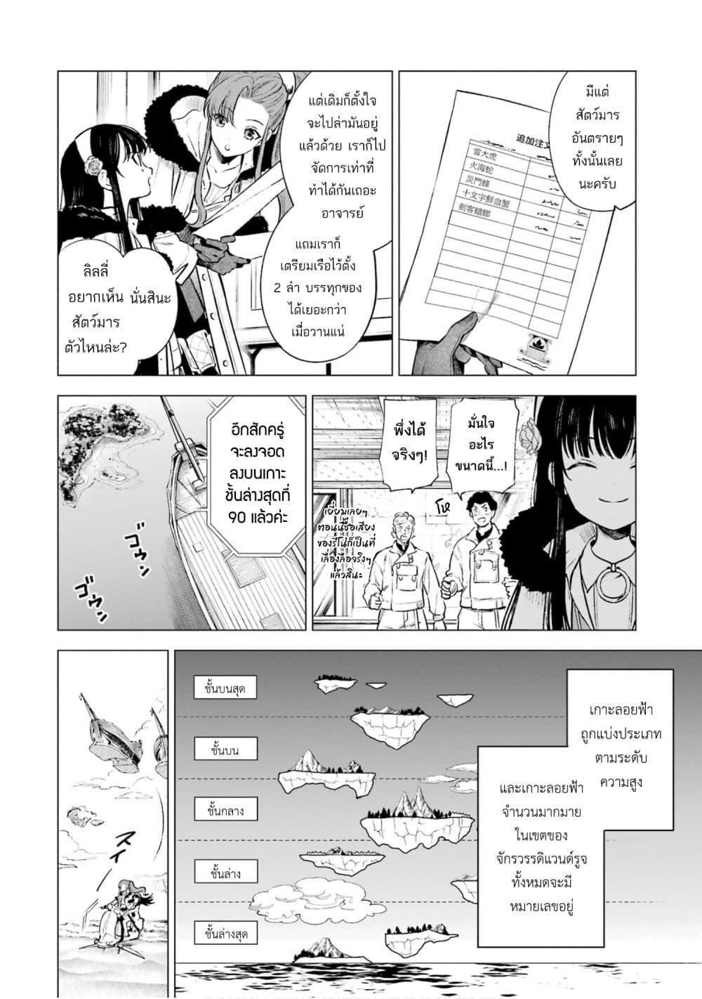 Manga-lc-com อ่านมังงะ อ่านการ์ตูน ออนไลน์ ฟรี Kyouran Reijou Nia Liston – Byoujaku Reijou ni Tensei shita Kamigoroshi no Bujin no Karei Naru Musouroku ตอนที่ 1 2 3 4 5 6 7 8 9 10 11 12 13 14 ฟรี ไม่มีโฆษณา Manga-lc - อ่าน มังงะ อ่าน การ์ตูน ออนไลน์ อ่านมังงะ ฟรี
