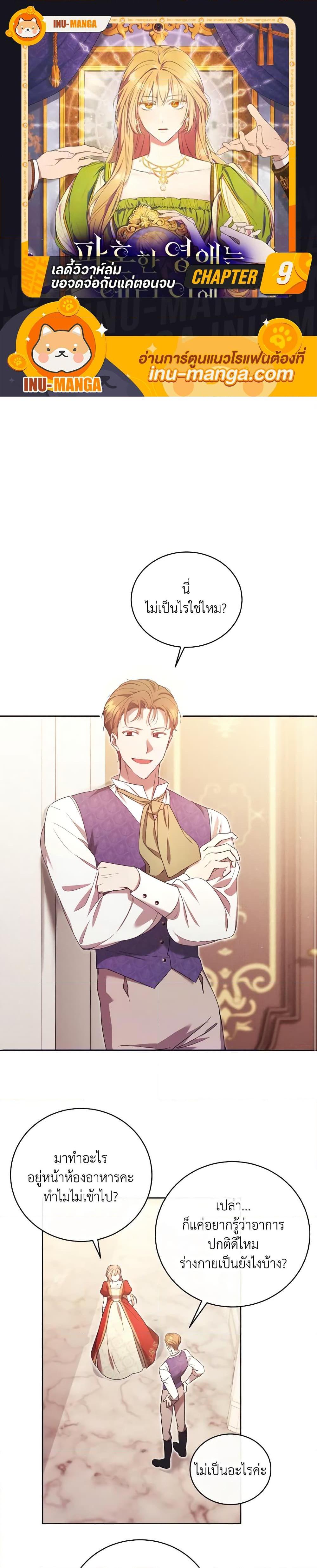 Manga-lc-com อ่านมังงะ อ่านการ์ตูน ออนไลน์ ฟรี I Just Want My Happy Ending! ตอนที่ 1 2 3 4 5 6 7 8 9 10 11 12 13 14 ฟรี ไม่มีโฆษณา Manga-lc - อ่าน มังงะ อ่าน การ์ตูน ออนไลน์ อ่านมังงะ ฟรี