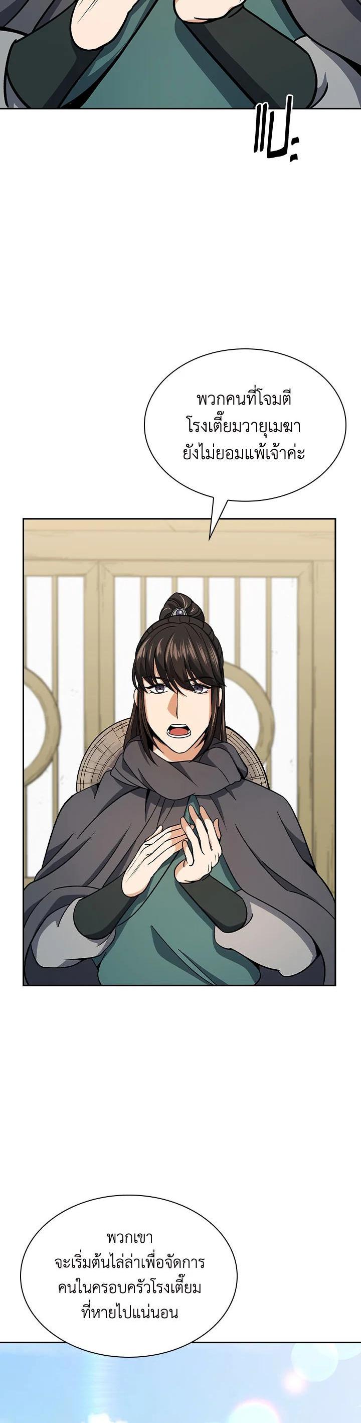 Manga-lc-com อ่านมังงะ อ่านการ์ตูน ออนไลน์ ฟรี Storm Inn ตอนที่ 1 2 3 4 5 6 7 8 9 10 11 12 13 14 ฟรี ไม่มีโฆษณา Manga-lc - อ่าน มังงะ อ่าน การ์ตูน ออนไลน์ อ่านมังงะ ฟรี