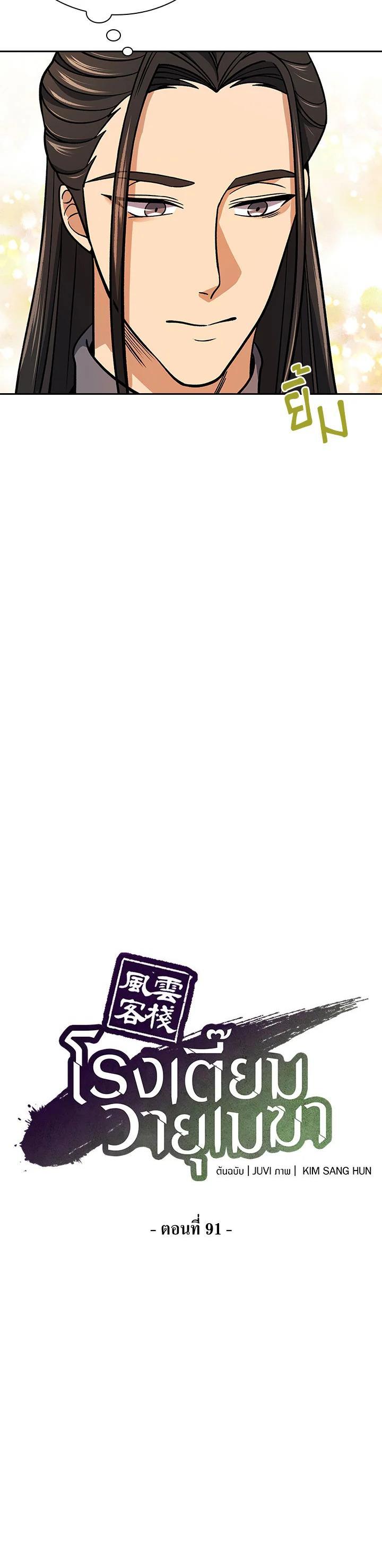 Manga-lc-com อ่านมังงะ อ่านการ์ตูน ออนไลน์ ฟรี Storm Inn ตอนที่ 1 2 3 4 5 6 7 8 9 10 11 12 13 14 ฟรี ไม่มีโฆษณา Manga-lc - อ่าน มังงะ อ่าน การ์ตูน ออนไลน์ อ่านมังงะ ฟรี