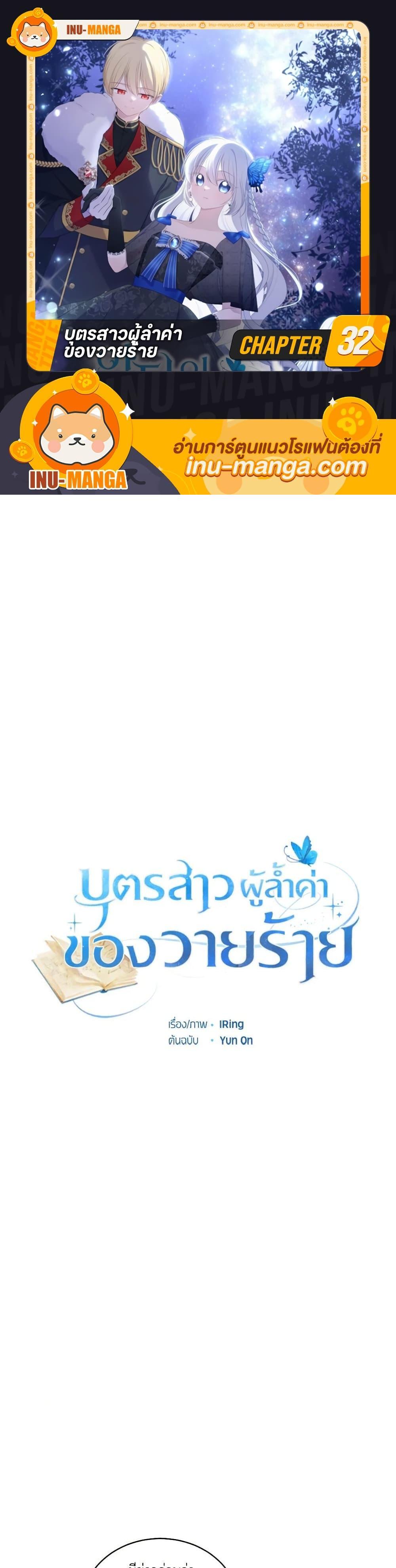 Manga-lc-com อ่านมังงะ อ่านการ์ตูน ออนไลน์ ฟรี The Villain’s Beloved Daughter ตอนที่ 1 2 3 4 5 6 7 8 9 10 11 12 13 14 ฟรี ไม่มีโฆษณา Manga-lc - อ่าน มังงะ อ่าน การ์ตูน ออนไลน์ อ่านมังงะ ฟรี