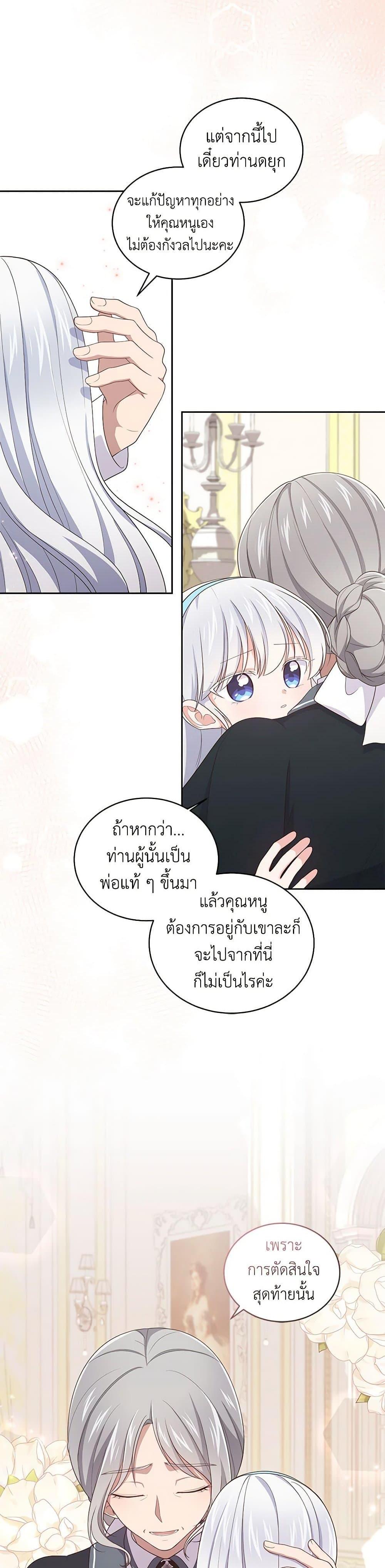 Manga-lc-com อ่านมังงะ อ่านการ์ตูน ออนไลน์ ฟรี The Villain’s Beloved Daughter ตอนที่ 1 2 3 4 5 6 7 8 9 10 11 12 13 14 ฟรี ไม่มีโฆษณา Manga-lc - อ่าน มังงะ อ่าน การ์ตูน ออนไลน์ อ่านมังงะ ฟรี
