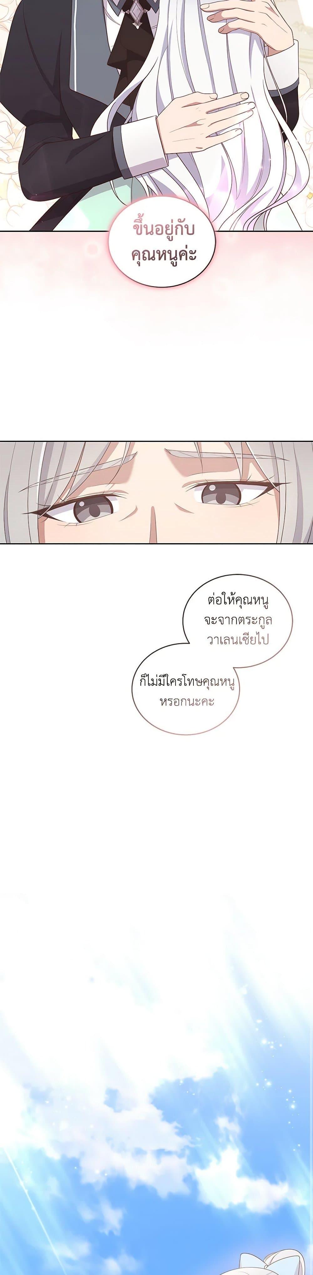 Manga-lc-com อ่านมังงะ อ่านการ์ตูน ออนไลน์ ฟรี The Villain’s Beloved Daughter ตอนที่ 1 2 3 4 5 6 7 8 9 10 11 12 13 14 ฟรี ไม่มีโฆษณา Manga-lc - อ่าน มังงะ อ่าน การ์ตูน ออนไลน์ อ่านมังงะ ฟรี