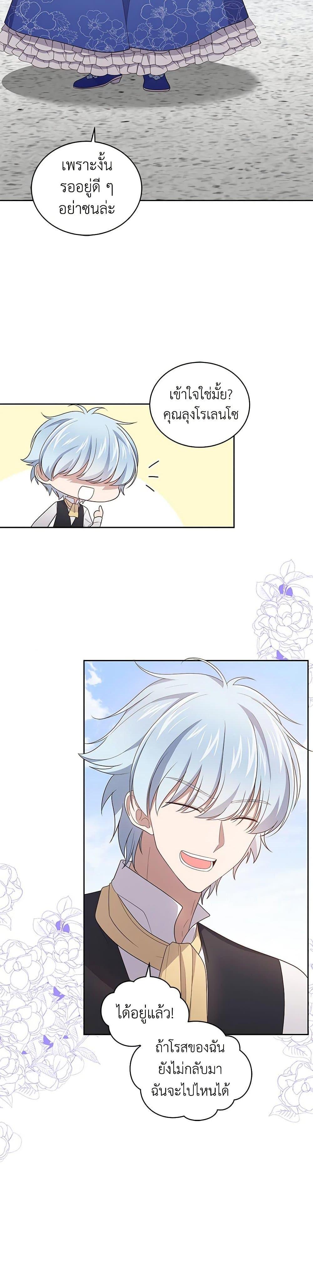 Manga-lc-com อ่านมังงะ อ่านการ์ตูน ออนไลน์ ฟรี The Villain’s Beloved Daughter ตอนที่ 1 2 3 4 5 6 7 8 9 10 11 12 13 14 ฟรี ไม่มีโฆษณา Manga-lc - อ่าน มังงะ อ่าน การ์ตูน ออนไลน์ อ่านมังงะ ฟรี