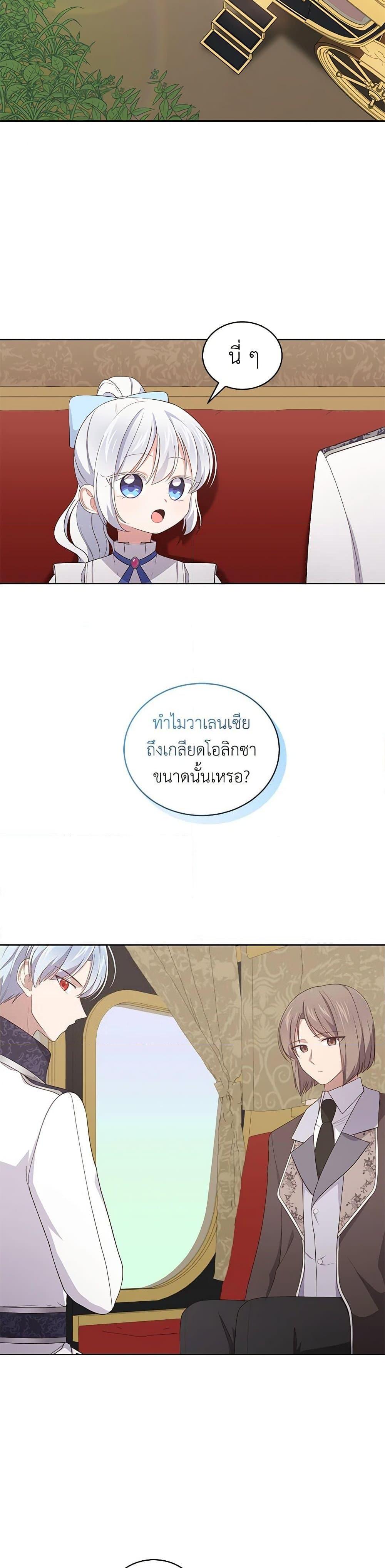 Manga-lc-com อ่านมังงะ อ่านการ์ตูน ออนไลน์ ฟรี The Villain’s Beloved Daughter ตอนที่ 1 2 3 4 5 6 7 8 9 10 11 12 13 14 ฟรี ไม่มีโฆษณา Manga-lc - อ่าน มังงะ อ่าน การ์ตูน ออนไลน์ อ่านมังงะ ฟรี