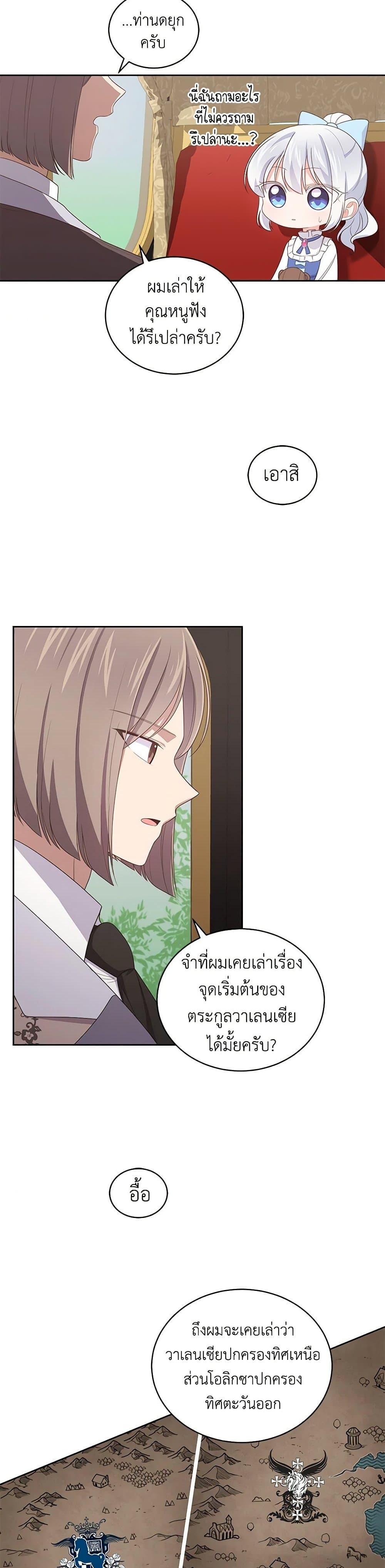 Manga-lc-com อ่านมังงะ อ่านการ์ตูน ออนไลน์ ฟรี The Villain’s Beloved Daughter ตอนที่ 1 2 3 4 5 6 7 8 9 10 11 12 13 14 ฟรี ไม่มีโฆษณา Manga-lc - อ่าน มังงะ อ่าน การ์ตูน ออนไลน์ อ่านมังงะ ฟรี