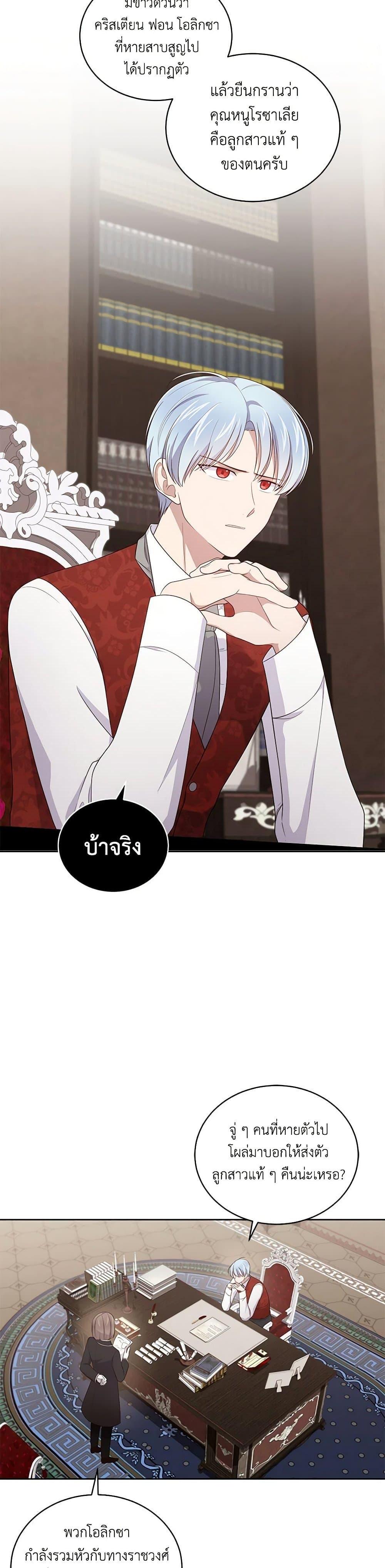 Manga-lc-com อ่านมังงะ อ่านการ์ตูน ออนไลน์ ฟรี The Villain’s Beloved Daughter ตอนที่ 1 2 3 4 5 6 7 8 9 10 11 12 13 14 ฟรี ไม่มีโฆษณา Manga-lc - อ่าน มังงะ อ่าน การ์ตูน ออนไลน์ อ่านมังงะ ฟรี