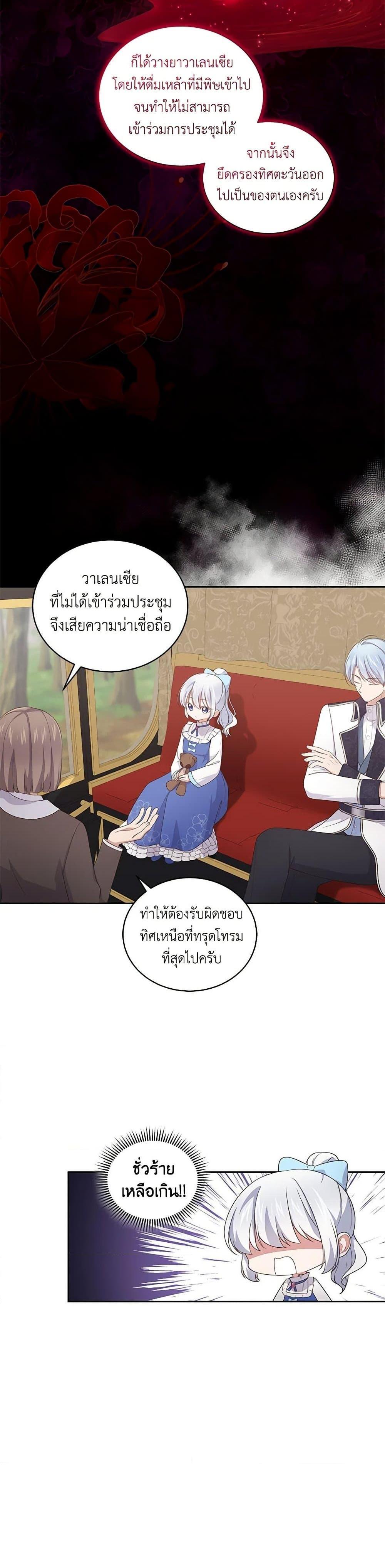 Manga-lc-com อ่านมังงะ อ่านการ์ตูน ออนไลน์ ฟรี The Villain’s Beloved Daughter ตอนที่ 1 2 3 4 5 6 7 8 9 10 11 12 13 14 ฟรี ไม่มีโฆษณา Manga-lc - อ่าน มังงะ อ่าน การ์ตูน ออนไลน์ อ่านมังงะ ฟรี