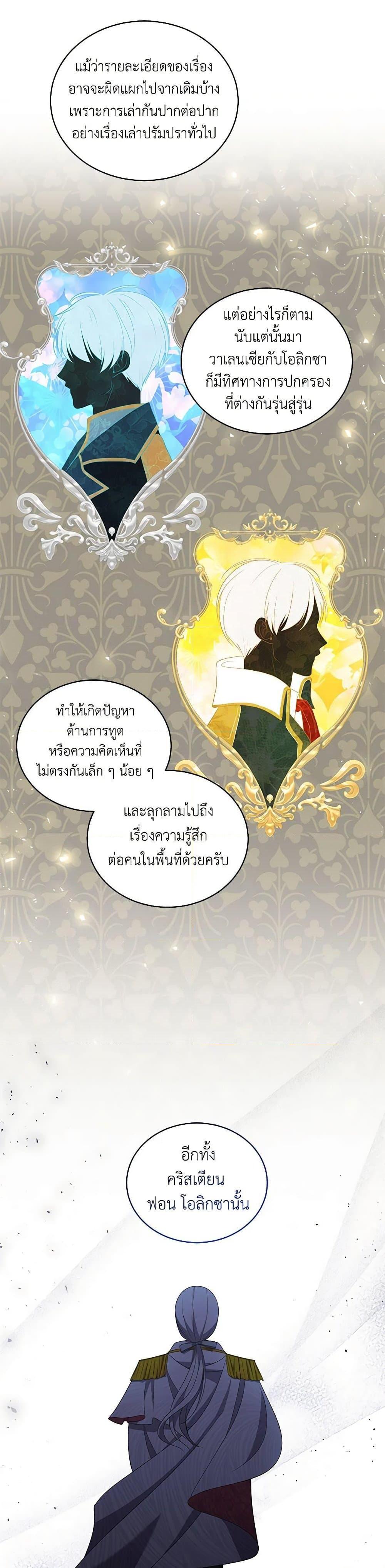 Manga-lc-com อ่านมังงะ อ่านการ์ตูน ออนไลน์ ฟรี The Villain’s Beloved Daughter ตอนที่ 1 2 3 4 5 6 7 8 9 10 11 12 13 14 ฟรี ไม่มีโฆษณา Manga-lc - อ่าน มังงะ อ่าน การ์ตูน ออนไลน์ อ่านมังงะ ฟรี