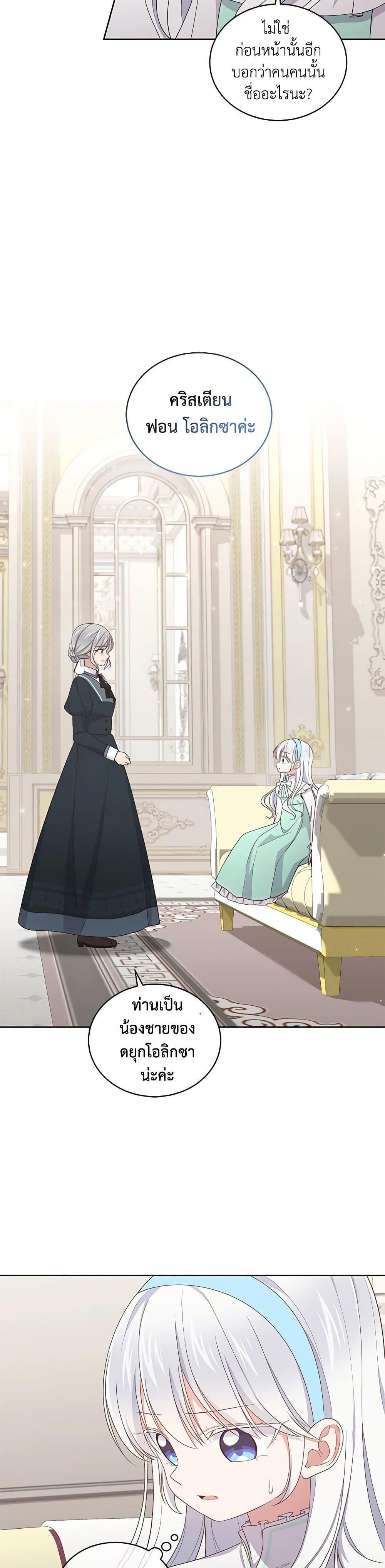Manga-lc-com อ่านมังงะ อ่านการ์ตูน ออนไลน์ ฟรี The Villain’s Beloved Daughter ตอนที่ 1 2 3 4 5 6 7 8 9 10 11 12 13 14 ฟรี ไม่มีโฆษณา Manga-lc - อ่าน มังงะ อ่าน การ์ตูน ออนไลน์ อ่านมังงะ ฟรี