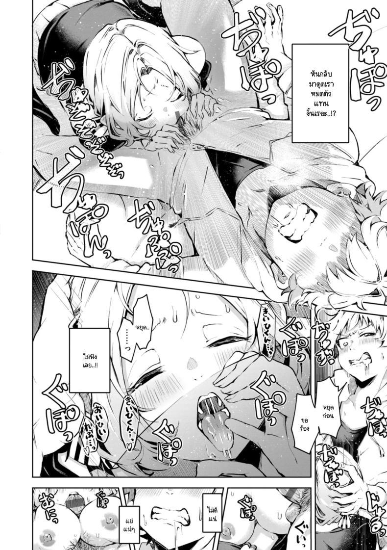 Doujin-Lc- อ่าน โดจิน มังฮวา เกาหลี ญี่ปุ่น จีน แปลไทย จะอดทนได้ไหมนะ [Yagicom] Gaman Dekiru Kana ตอนที่ 1 2 3 4 5 6 7 8 9 10 11 12 13 14 ฟรี ไม่มีโฆษณา อ่าน โดจิน Manhwa เกาหลี ญี่ปุ่น จีน เรามีครบ คัดมาให้เน้นๆ โดจิน 18+ รับประกันความฟินโดย  Doujin Lc