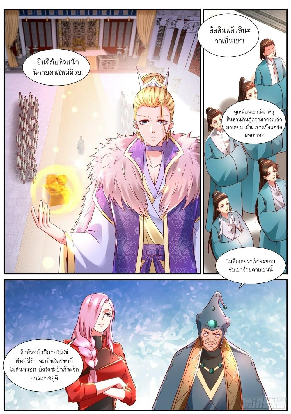 Manga-lc-com อ่านมังงะ อ่านการ์ตูน ออนไลน์ ฟรี Rebirth Of the Urban Immortal Cultivator ตอนที่ 1 2 3 4 5 6 7 8 9 10 11 12 13 14 ฟรี ไม่มีโฆษณา Manga-lc - อ่าน มังงะ อ่าน การ์ตูน ออนไลน์ อ่านมังงะ ฟรี