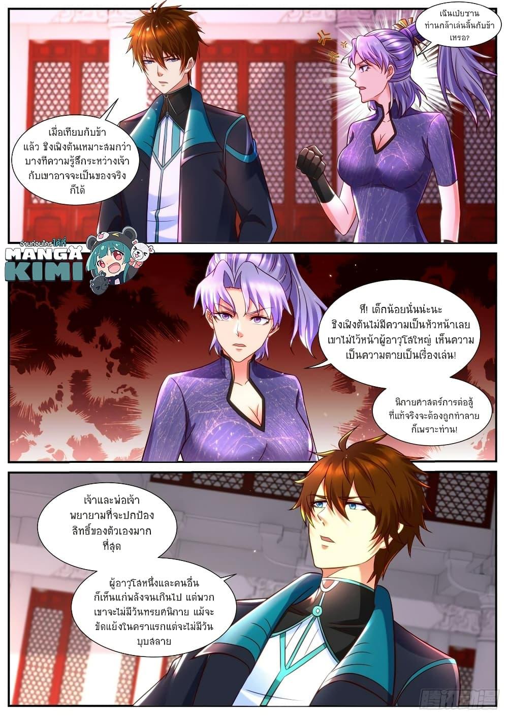 Manga-lc-com อ่านมังงะ อ่านการ์ตูน ออนไลน์ ฟรี Rebirth Of the Urban Immortal Cultivator ตอนที่ 1 2 3 4 5 6 7 8 9 10 11 12 13 14 ฟรี ไม่มีโฆษณา Manga-lc - อ่าน มังงะ อ่าน การ์ตูน ออนไลน์ อ่านมังงะ ฟรี